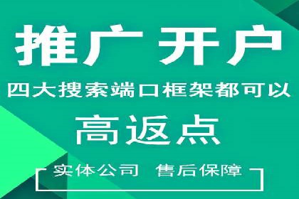 揭秘百度竞价代运营公司如何助力企业实现业绩增长